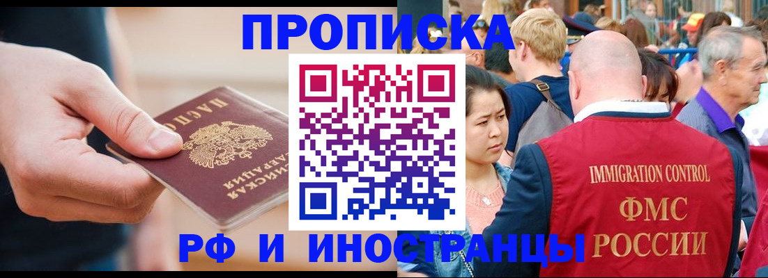 временная регистрация купить в Туринске