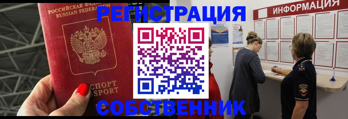 временная регистрация гарантия в Туринске