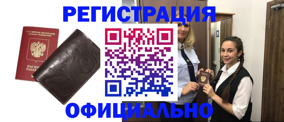 прописка регистрация в Туринске