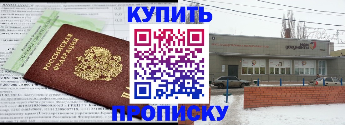 прописка для работы в Туринске